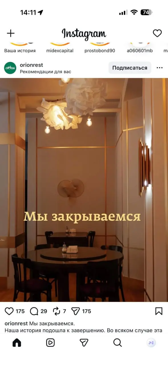 Мы закрываемся. Точнее не мы, как наш бизнес, а это в ленте мне попадается - "мы закрываемся". Я понимаю, что кто-то открывается, но что-то часто именно такой посыл встречаю.
Ну.. | Сетка — социальная сеть от hh.ru