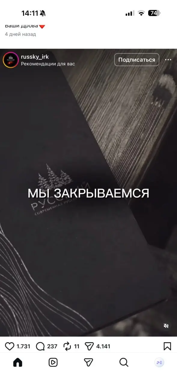 Мы закрываемся. Точнее не мы, как наш бизнес, а это в ленте мне попадается - "мы закрываемся". Я понимаю, что кто-то открывается, но что-то часто именно такой посыл встречаю.
Ну.. | Сетка — социальная сеть от hh.ru