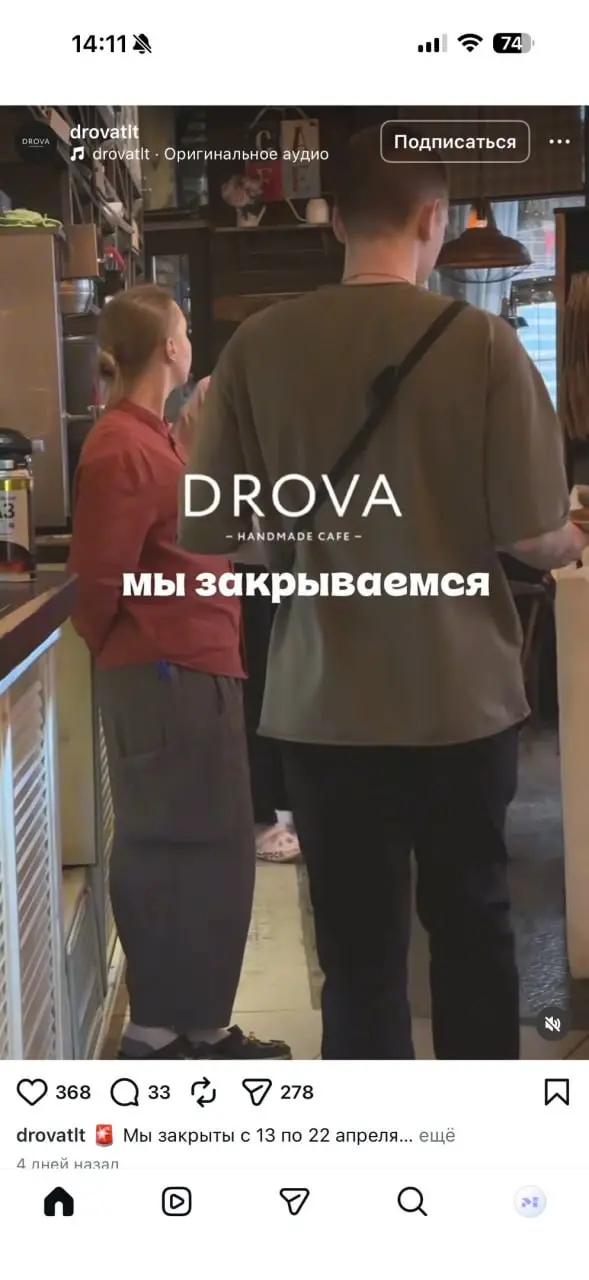 Мы закрываемся. Точнее не мы, как наш бизнес, а это в ленте мне попадается - "мы закрываемся". Я понимаю, что кто-то открывается, но что-то часто именно такой посыл встречаю.
Ну.. | Сетка — социальная сеть от hh.ru