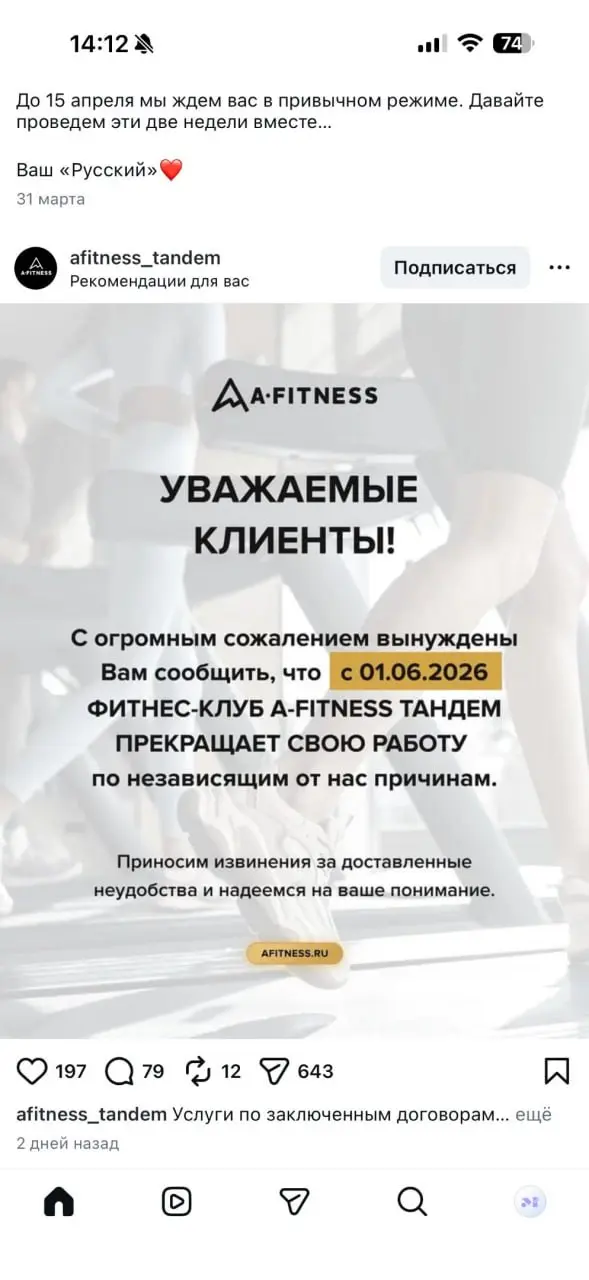 Мы закрываемся. Точнее не мы, как наш бизнес, а это в ленте мне попадается - "мы закрываемся". Я понимаю, что кто-то открывается, но что-то часто именно такой посыл встречаю.
Ну.. | Сетка — социальная сеть от hh.ru