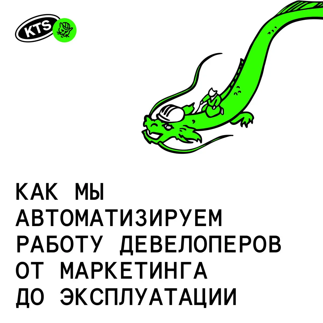⏺ Показываем на примерах, как наши IT-решения разгружают отделы продаж и ускоряют стройку!
В карточках разобрали свежие проекты — листайте, чтобы узнать, с какими задачами приходили клиенты и как мы и... | Сетка — социальная сеть от hh.ru