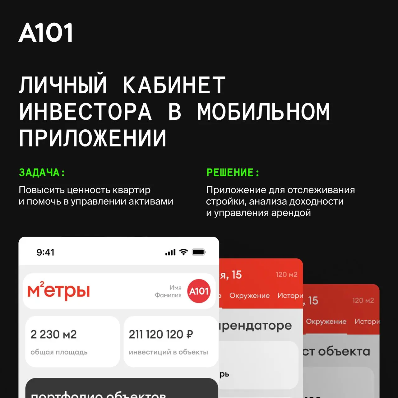 ⏺ Показываем на примерах, как наши IT-решения разгружают отделы продаж и ускоряют стройку!
В карточках разобрали свежие проекты — листайте, чтобы узнать, с какими задачами приходили клиенты и как мы и... | Сетка — социальная сеть от hh.ru