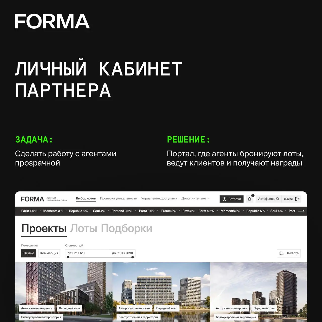 ⏺ Показываем на примерах, как наши IT-решения разгружают отделы продаж и ускоряют стройку!
В карточках разобрали свежие проекты — листайте, чтобы узнать, с какими задачами приходили клиенты и как мы и... | Сетка — социальная сеть от hh.ru