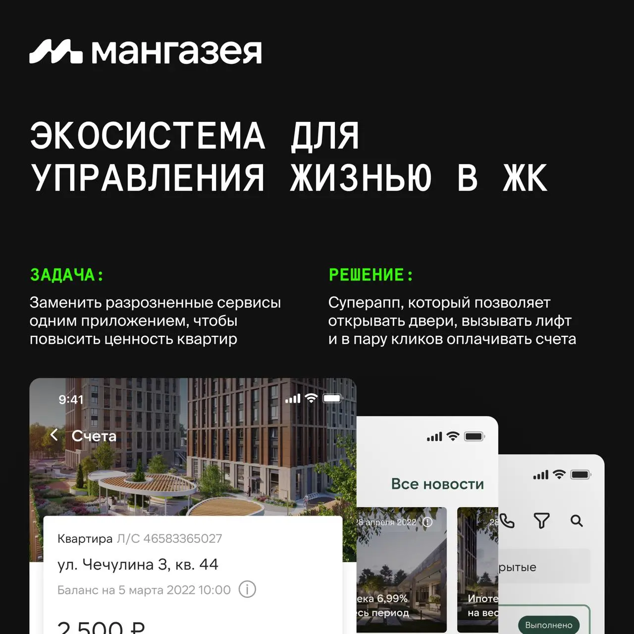 ⏺ Показываем на примерах, как наши IT-решения разгружают отделы продаж и ускоряют стройку!
В карточках разобрали свежие проекты — листайте, чтобы узнать, с какими задачами приходили клиенты и как мы и... | Сетка — социальная сеть от hh.ru