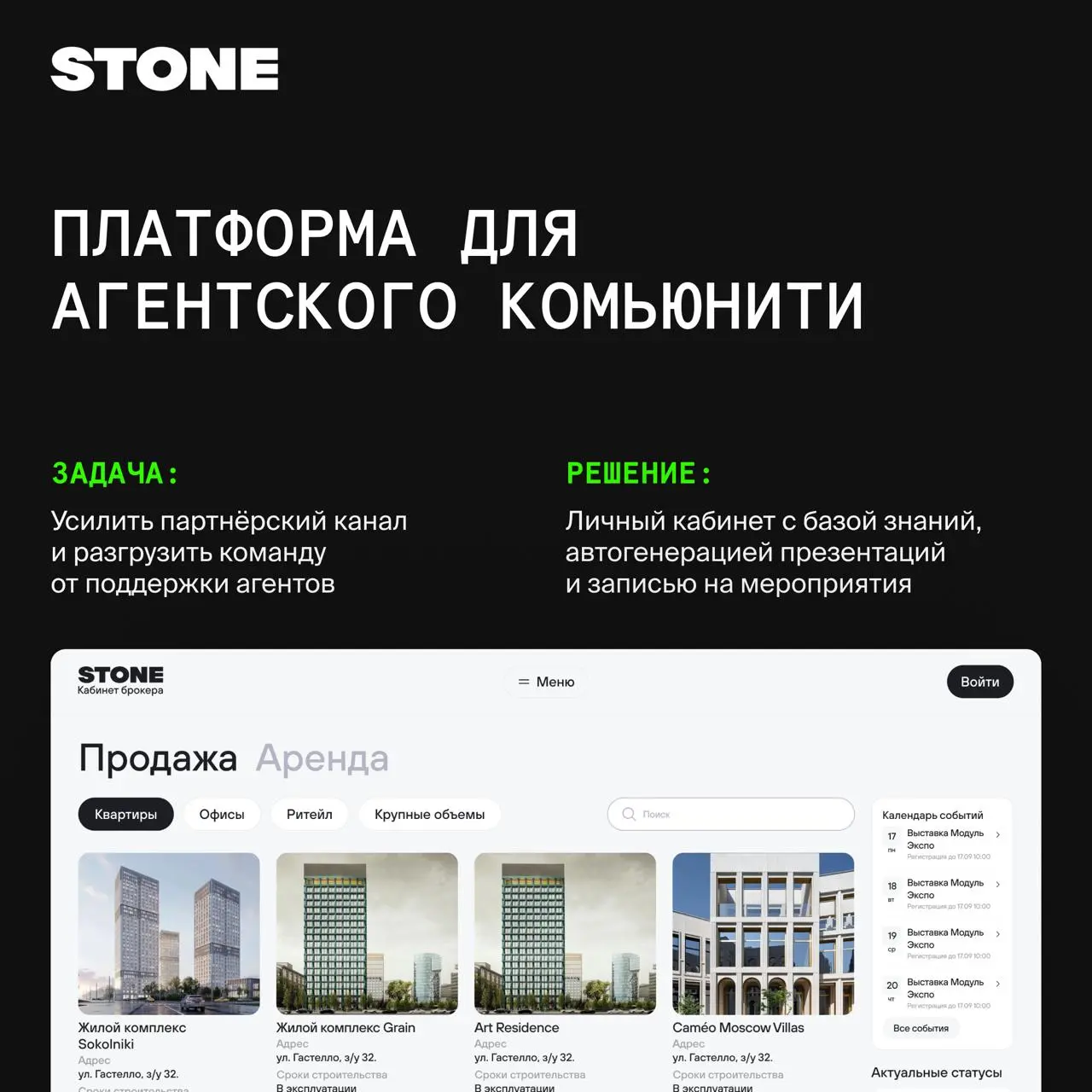 ⏺ Показываем на примерах, как наши IT-решения разгружают отделы продаж и ускоряют стройку!
В карточках разобрали свежие проекты — листайте, чтобы узнать, с какими задачами приходили клиенты и как мы и... | Сетка — социальная сеть от hh.ru
