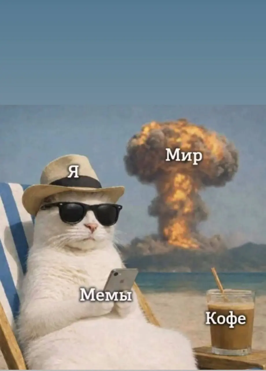 #Пятничное Как ваше настроение? Если вы это читаете, значит ТГ все еще работает и вообще мир все еще не рухнул, что уже хорошая новость | Сетка — социальная сеть от hh.ru