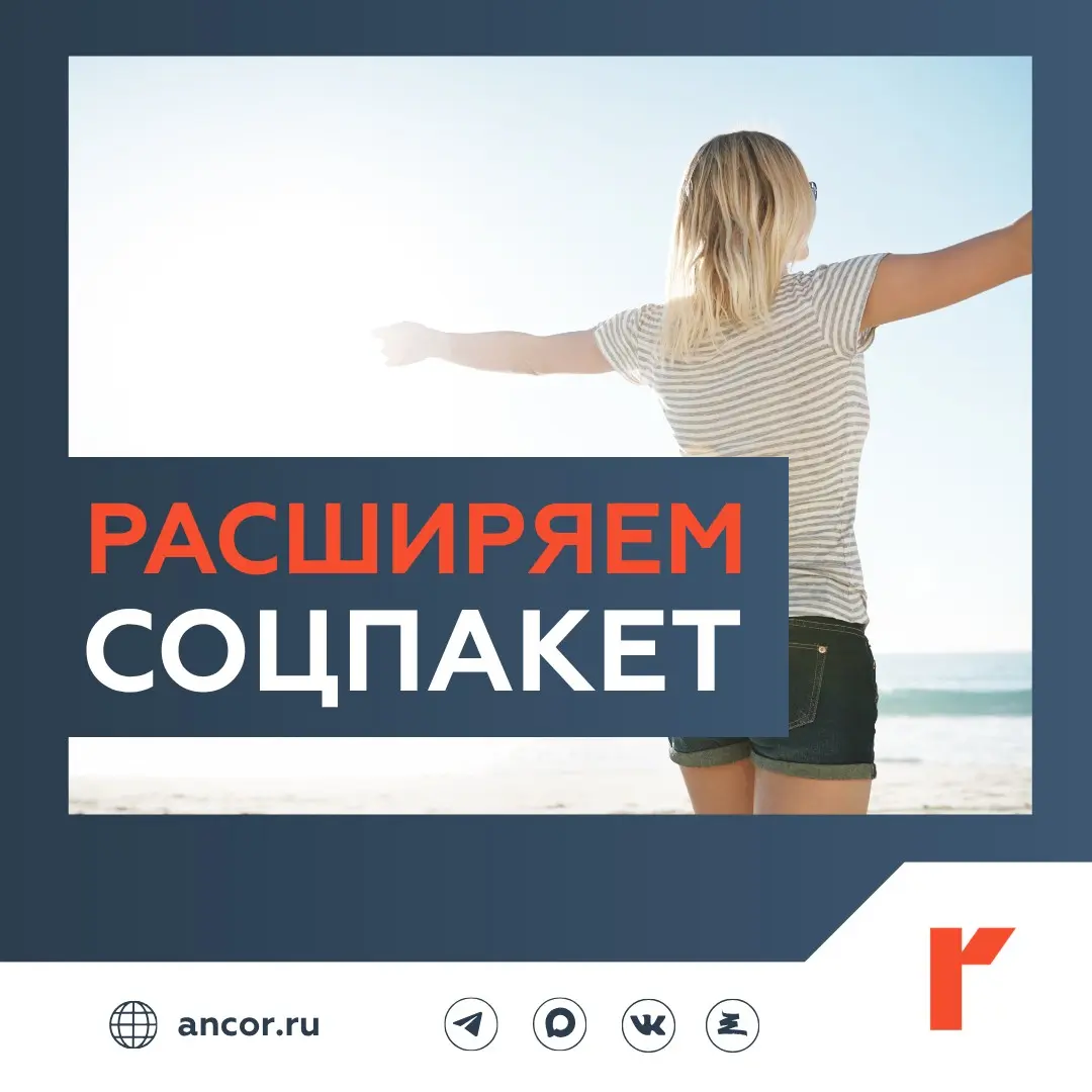 📍 Есть ли отраслевые льготы? | Сетка — социальная сеть от hh.ru