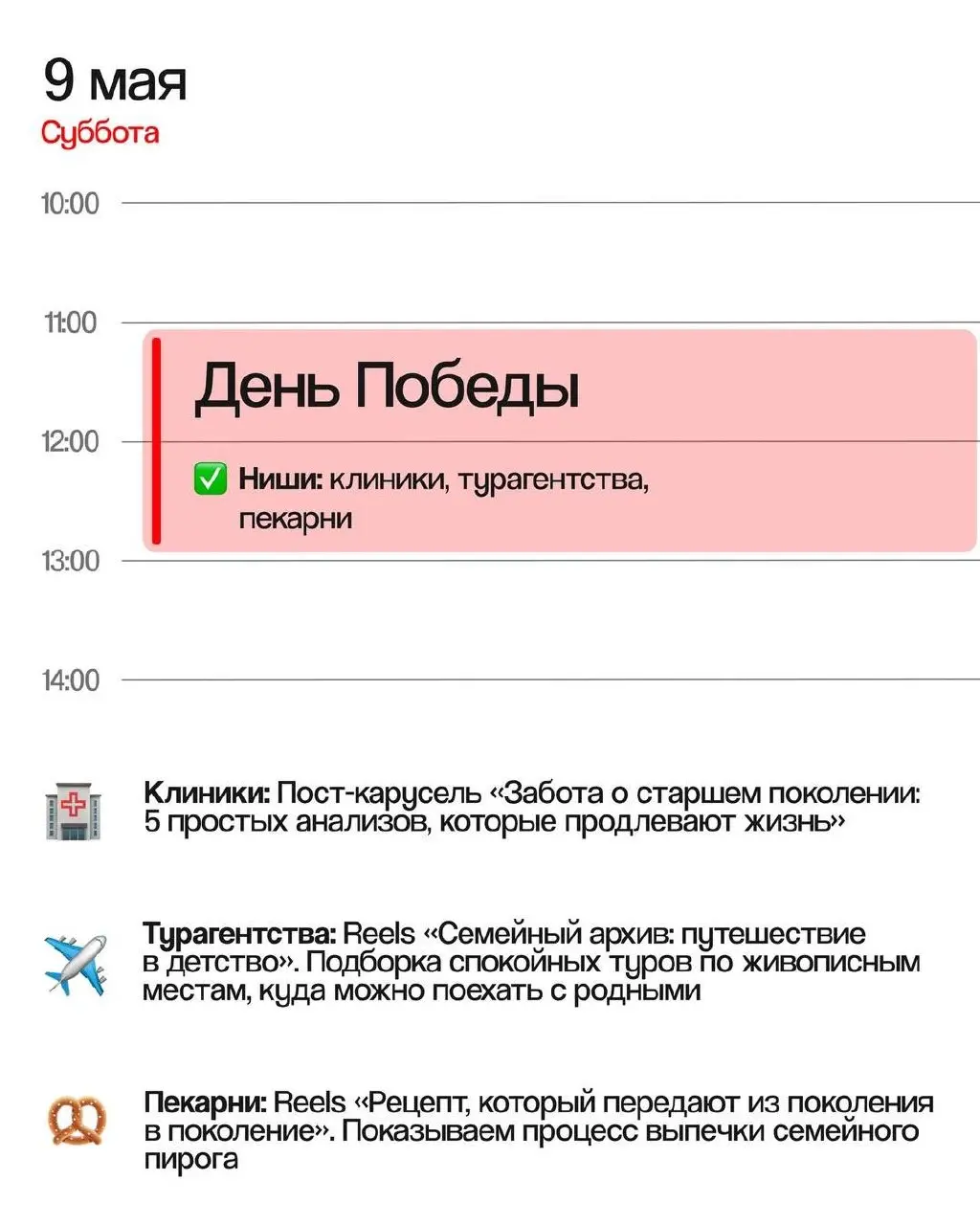 Инфоповоды мая | Сетка — социальная сеть от hh.ru