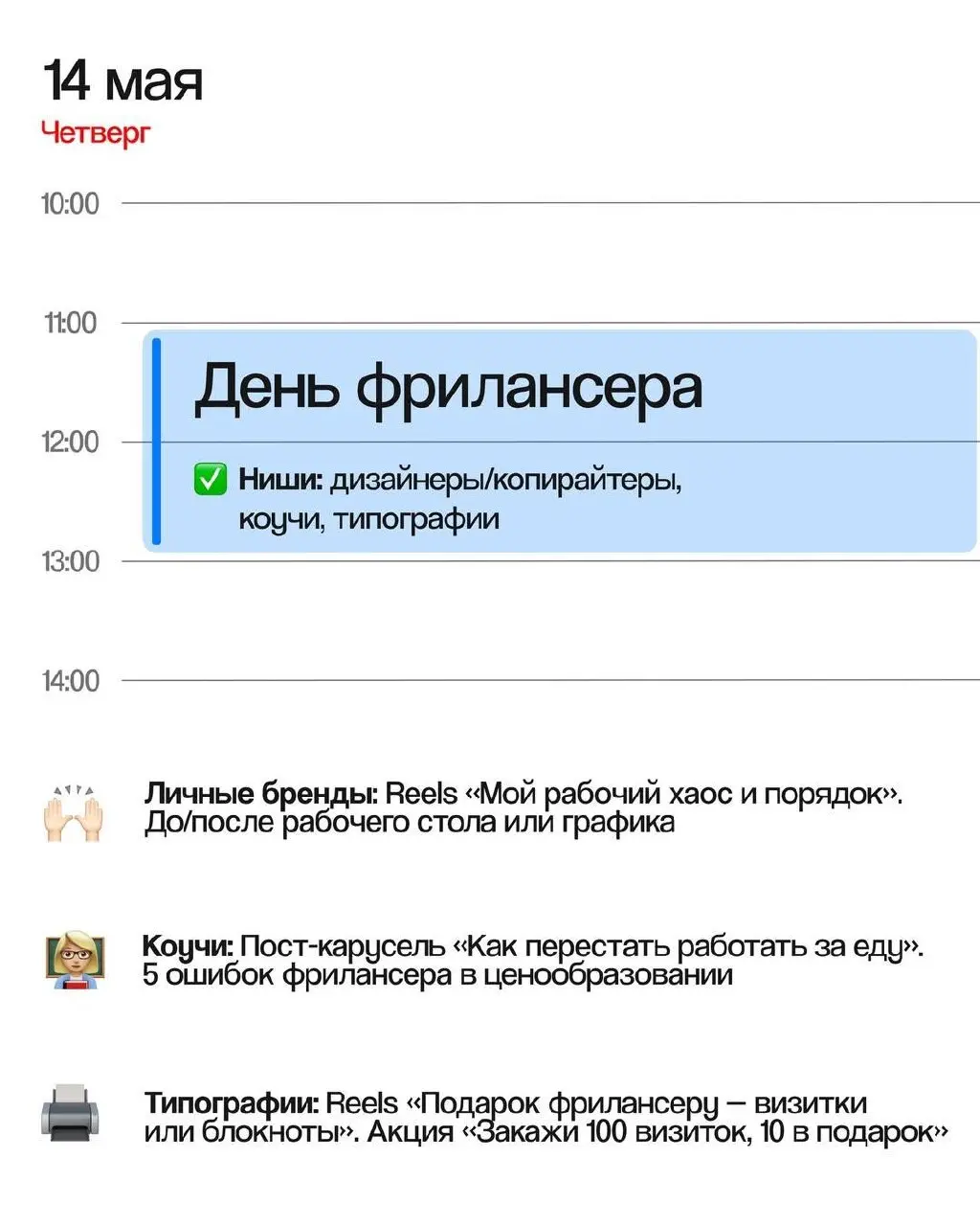 Инфоповоды мая | Сетка — социальная сеть от hh.ru
