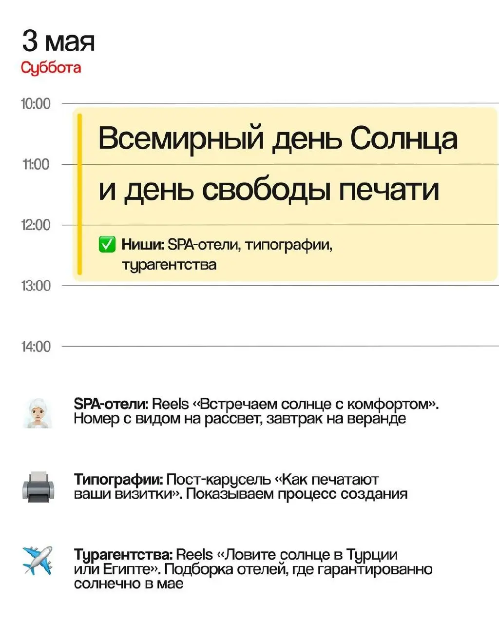 Инфоповоды мая | Сетка — социальная сеть от hh.ru