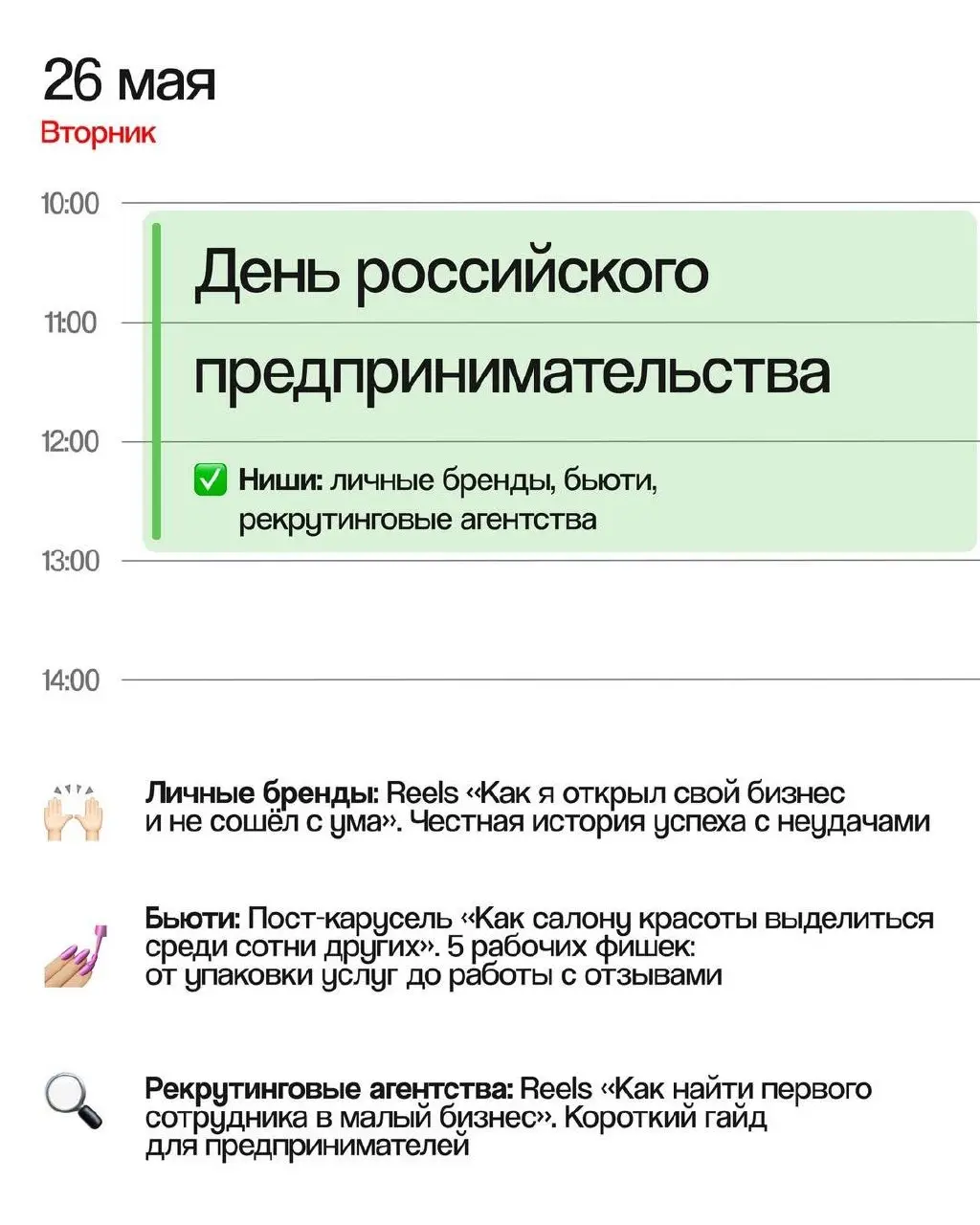 Инфоповоды мая | Сетка — социальная сеть от hh.ru