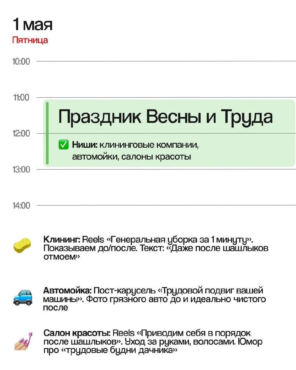 Инфоповоды мая | Сетка — социальная сеть от hh.ru