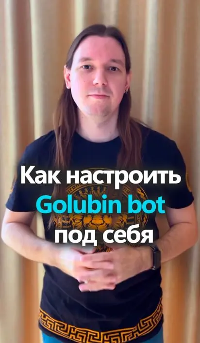 Как получать более целевые заявки в Golubin bot?
В боте реализована функция стоп-слов, которой ты можешь воспользоваться даже на пробном периоде | Сетка — социальная сеть от hh.ru