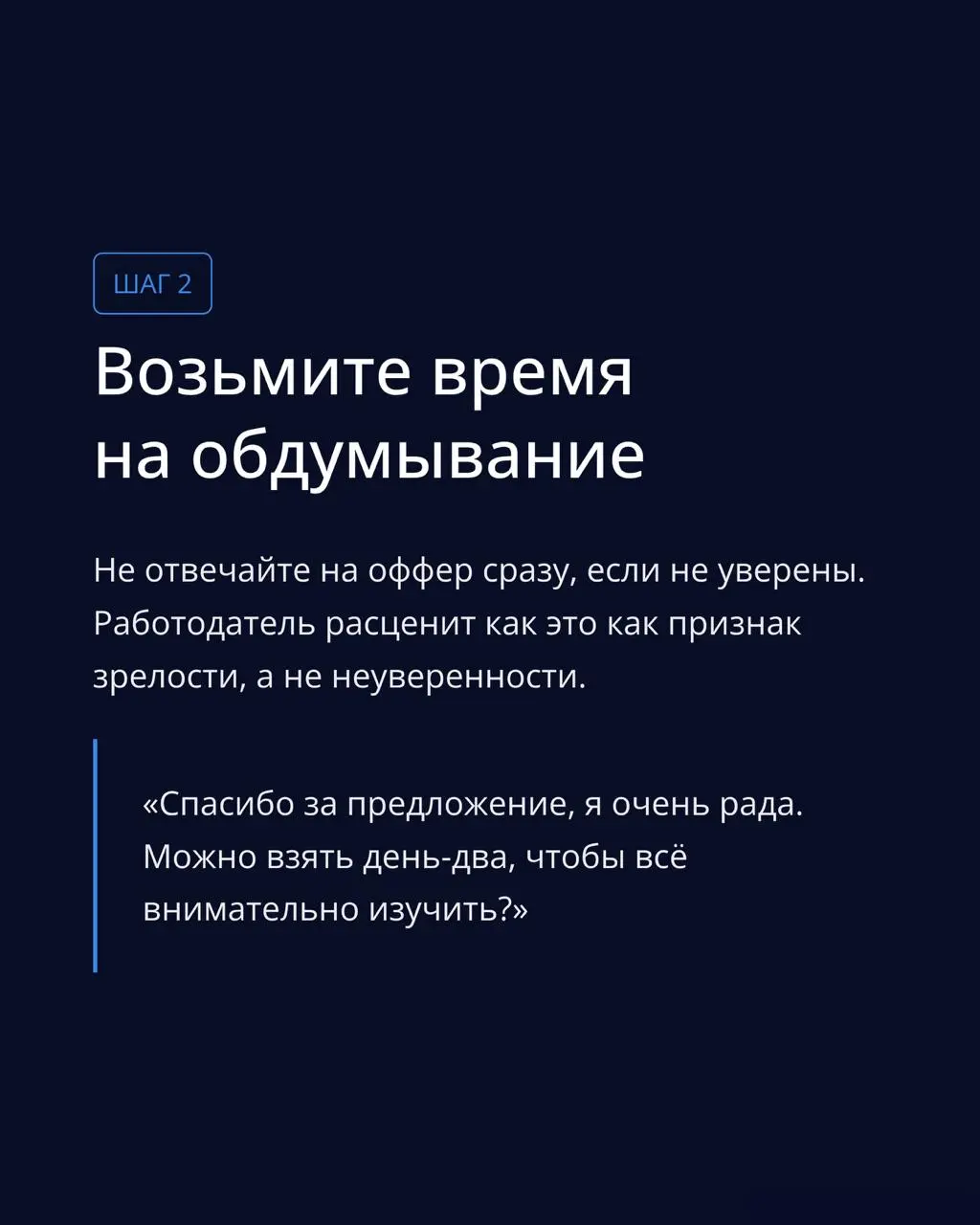 Не знаете, как обсудить условия по заработной плате?
Подготовили для вас небольшой гайд.
Сохраняйте себе, пересылайте тем, кто сейчас в поисках работы. ❤️
@labvacancies | Сетка — социальная сеть от hh.ru