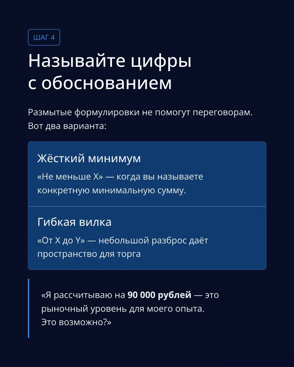 Не знаете, как обсудить условия по заработной плате?
Подготовили для вас небольшой гайд.
Сохраняйте себе, пересылайте тем, кто сейчас в поисках работы. ❤️
@labvacancies | Сетка — социальная сеть от hh.ru