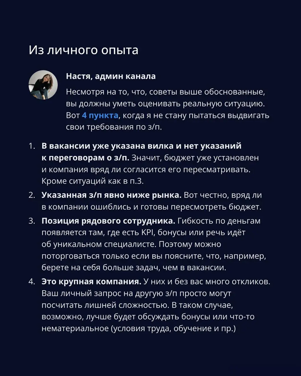 Не знаете, как обсудить условия по заработной плате?
Подготовили для вас небольшой гайд.
Сохраняйте себе, пересылайте тем, кто сейчас в поисках работы. ❤️
@labvacancies | Сетка — социальная сеть от hh.ru