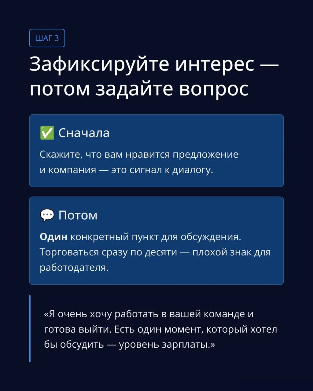 Не знаете, как обсудить условия по заработной плате?
Подготовили для вас небольшой гайд.
Сохраняйте себе, пересылайте тем, кто сейчас в поисках работы. ❤️
@labvacancies | Сетка — социальная сеть от hh.ru