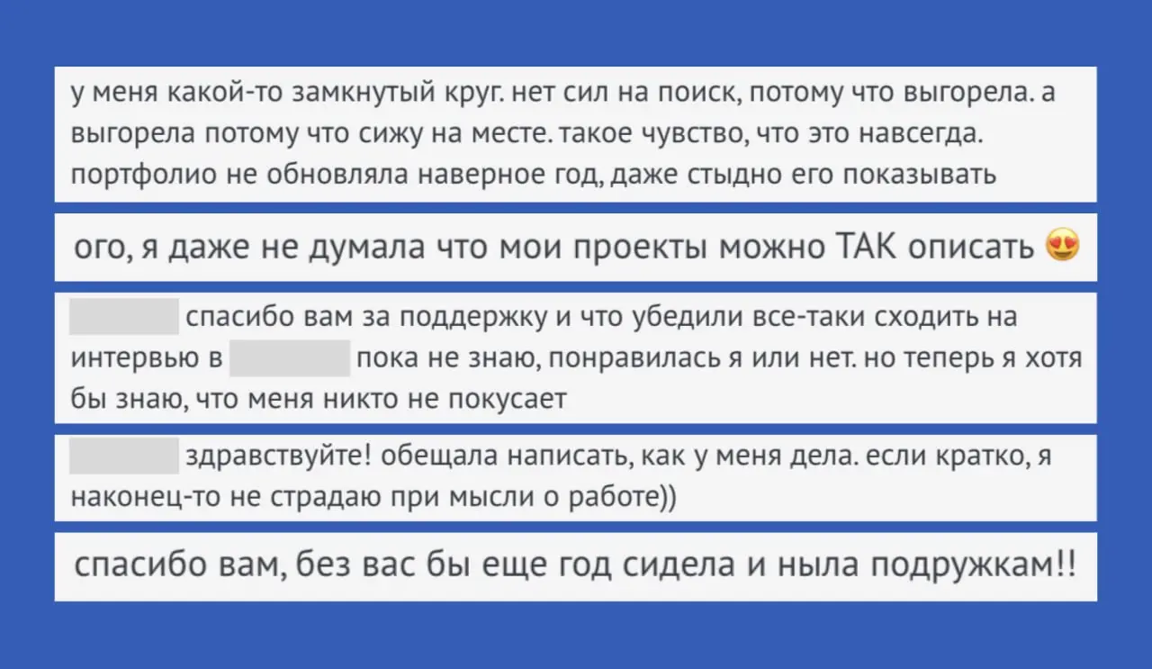 Я думала, выгорание — это навсегда | Сетка — социальная сеть от hh.ru