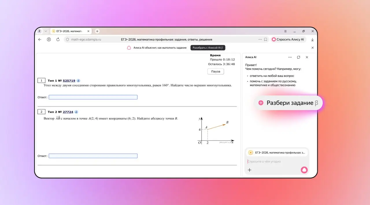 Яндекс прокачал Алису AI — теперь она умеет разбирать школьные задания прямо на сайтах для подготовки к ЕГЭ и ОГЭ 💃
Школьник открывает образовательный сайт — нейросеть сама понимает, что на странице з... | Сетка — социальная сеть от hh.ru