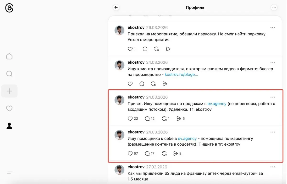 Как найти ассистента за 1 минуту усилий? Это не кликбейт. | Сетка — социальная сеть от hh.ru