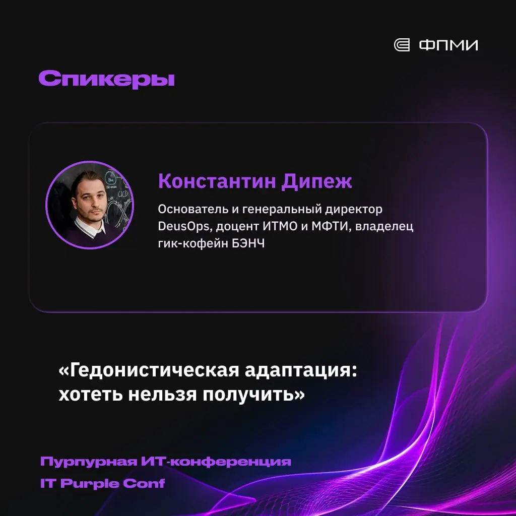а я тут завтра в москве выступаю с двумя докладами..
Ежегодная всероссийская ИТ-конференция от ФПМИ МФТИ
Один из самых интересных и, пожалуй, самых жизненных докладов конференции | Сетка — социальная сеть от hh.ru