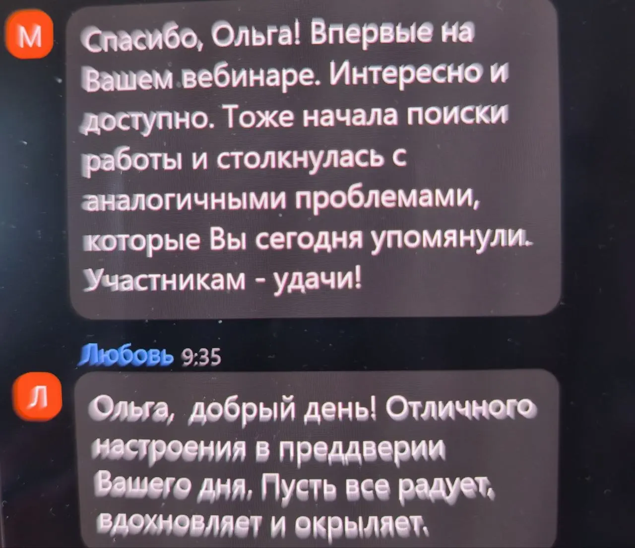 На живом  эфире в пятницу на новой площадке ЭФИРЫ с Ольгой Полднер
https://t | Сетка — социальная сеть от hh.ru