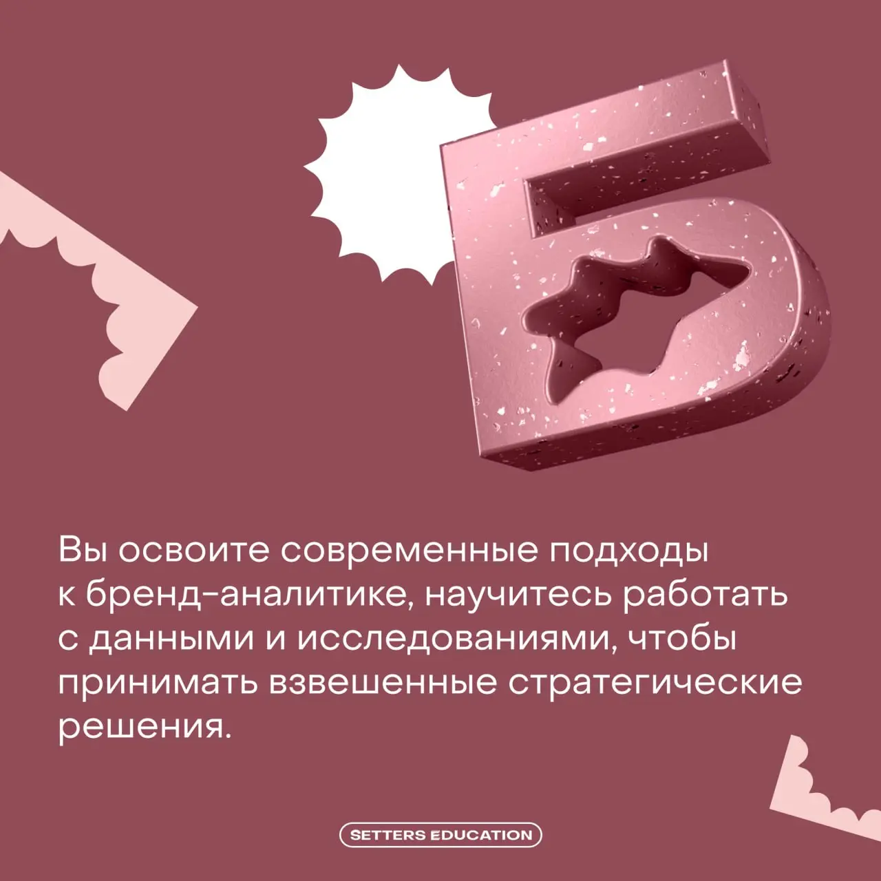 Короткие интенсивы для самостоятельного обучения 🌸
Наши асинхронные курсы удобны для погружения в материал в собственном темпе | Сетка — социальная сеть от hh.ru