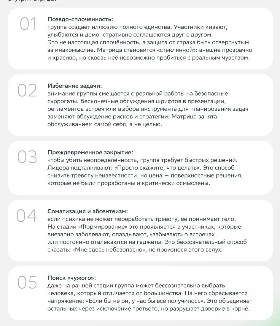 Попался очень крутой рисерч от Сбера по теневым проявления команды | Сетка — социальная сеть от hh.ru