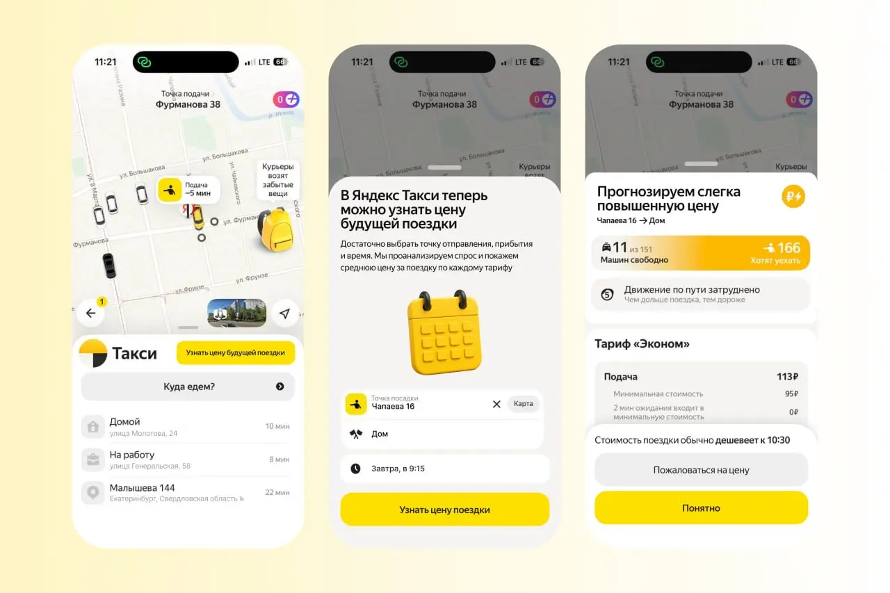 Короче, ситуация: сижу я вчера вечером и думаю, а ехать ли мне завтра утром на практику? Вставать в 6:40 че то не хочется, поэтому в голове появилась мысль доехать на такси | Сетка — социальная сеть от hh.ru