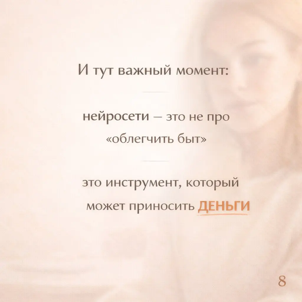 Я думала, что я устала.
Оказалось — я просто делала всё сама 🤡
В какой-то момент я поймала себя на простой мысли:
дело не в том, что я устала. Я просто пыталась всё тянуть одна | Сетка — социальная сеть от hh.ru