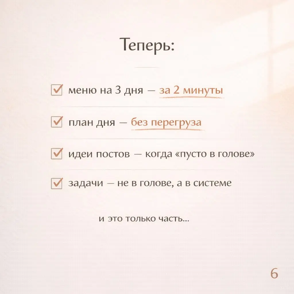 Я думала, что я устала.
Оказалось — я просто делала всё сама 🤡
В какой-то момент я поймала себя на простой мысли:
дело не в том, что я устала. Я просто пыталась всё тянуть одна | Сетка — социальная сеть от hh.ru