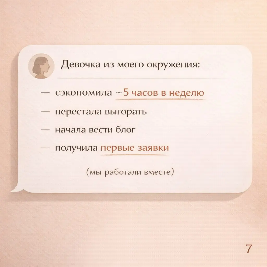 Я думала, что я устала.
Оказалось — я просто делала всё сама 🤡
В какой-то момент я поймала себя на простой мысли:
дело не в том, что я устала. Я просто пыталась всё тянуть одна | Сетка — социальная сеть от hh.ru