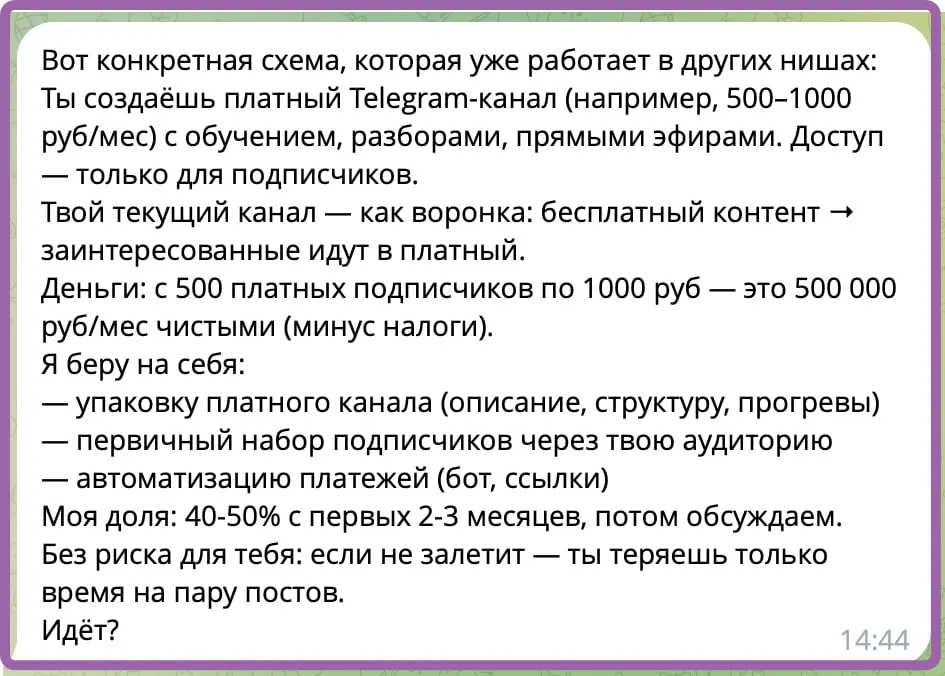 Предлагают такой заработок на канале. Через платный канал, где будет разборы - подборы - обогревы - подогревы - упаковка и распаковка. Есть шанс мне зарабатывать дополнительные +500к.. | Сетка — социальная сеть от hh.ru