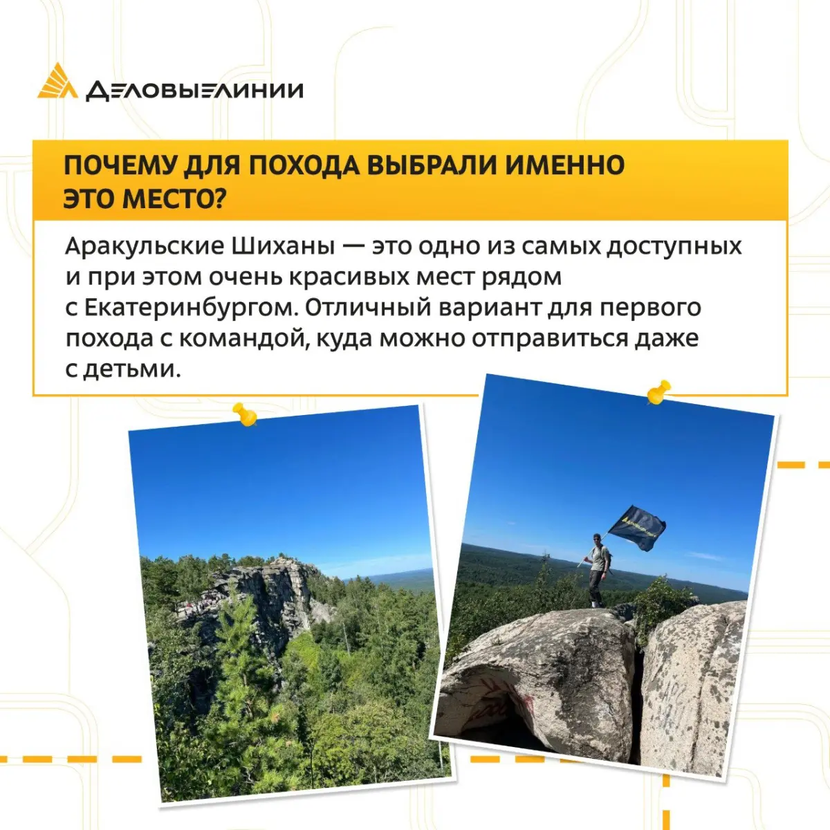 Рабочие задачи объединяют, но по-настоящему команда раскрывается в неформальной обстановке | Сетка — социальная сеть от hh.ru