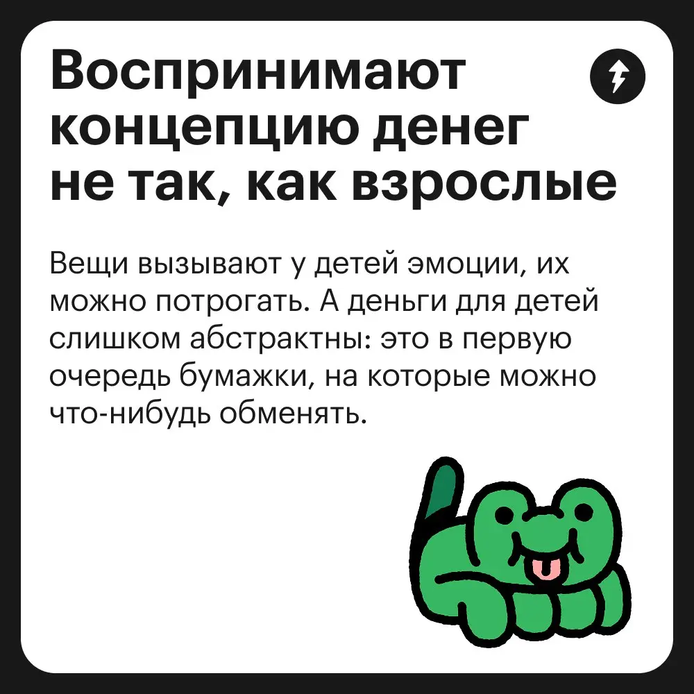 💸 Быть ребенком и скупать все что хочется на свои карманные деньги — очень приятно и весело.
Но вот что делать родителям…
⚡️ Учимся говорить с детьми о деньгах
#финграм | Сетка — социальная сеть от hh.ru