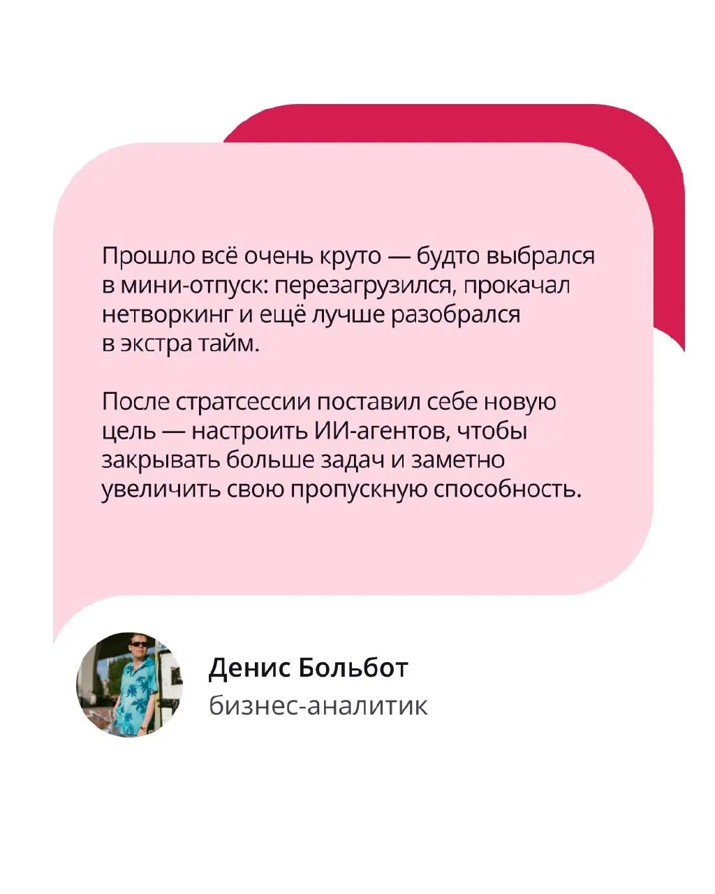 В апреле прошла вторая, но не последняя микростратегия 👀
Мир меняется динамично, поэтому прежний формат «одна стратегия на год» перестал подходить | Сетка — социальная сеть от hh.ru