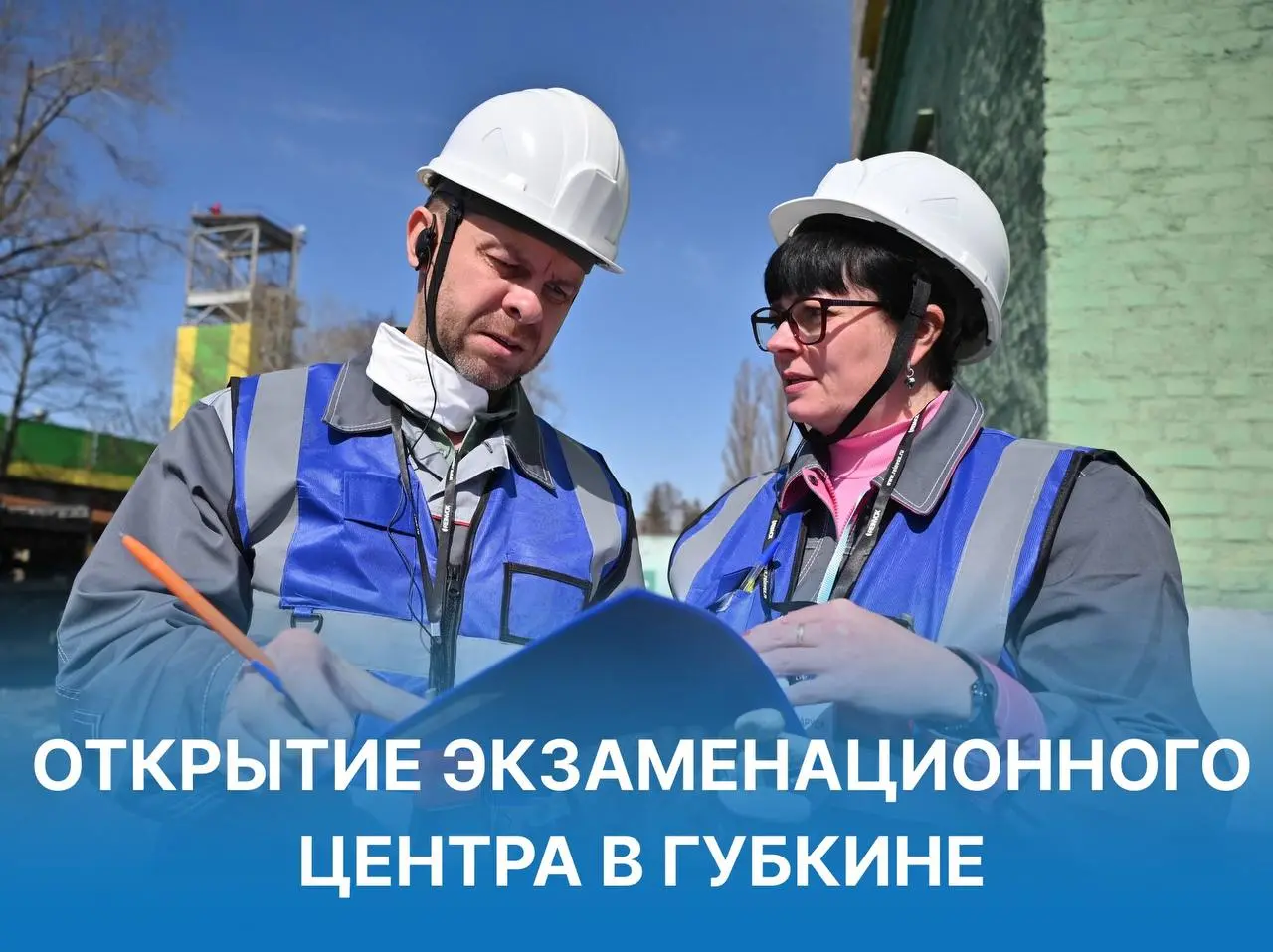 ⚡ПМХ открыл экзаменационный центр ЦОК (Центр оценки квалификации) на комбинате КМАруда | Сетка — социальная сеть от hh.ru