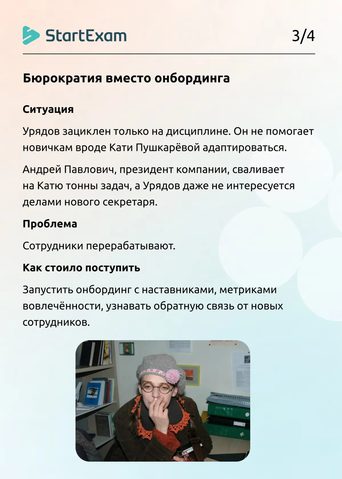 Почему Урядов неэффективный HR | Сетка — социальная сеть от hh.ru