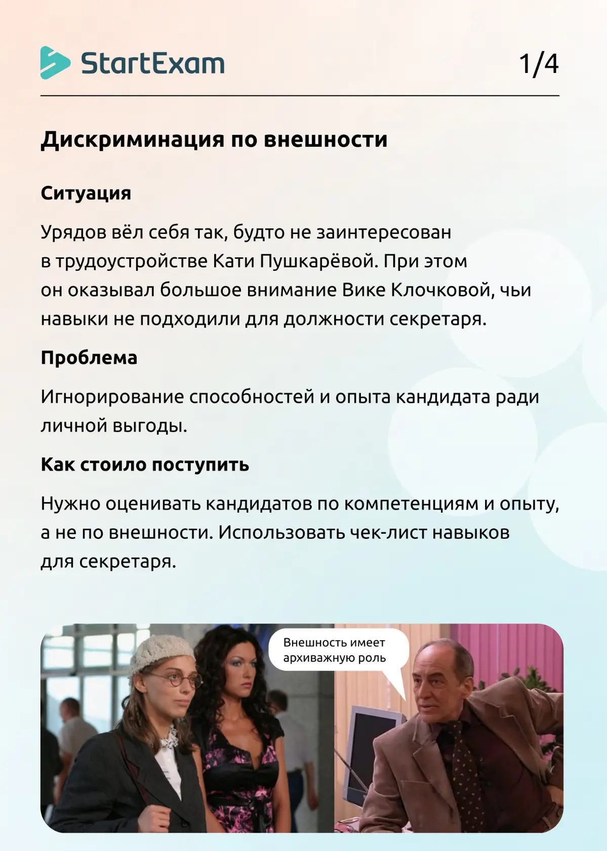 Почему Урядов неэффективный HR | Сетка — социальная сеть от hh.ru