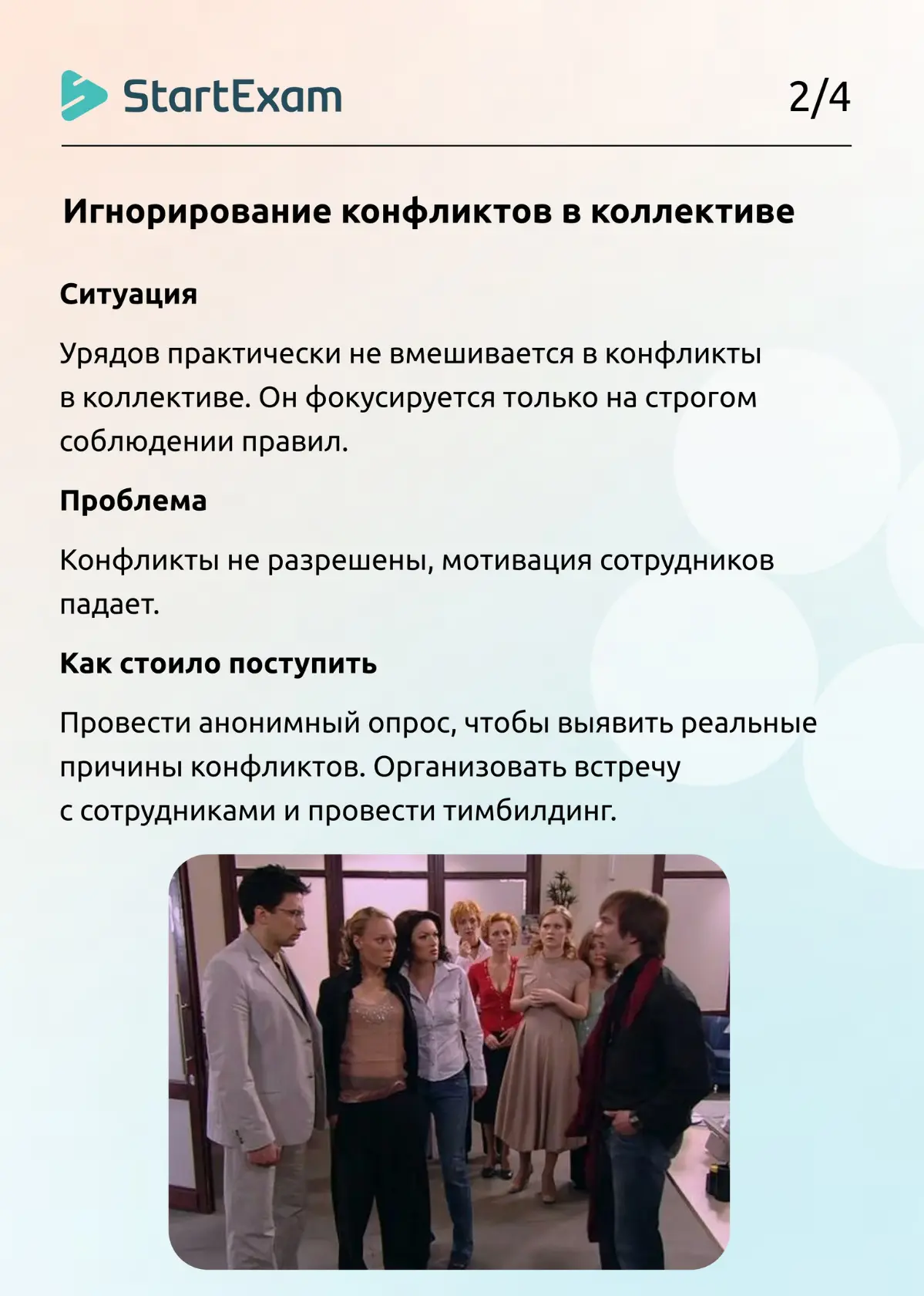 Почему Урядов неэффективный HR | Сетка — социальная сеть от hh.ru