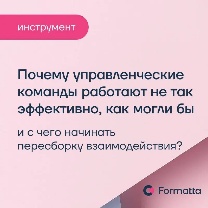 Сегодня от управленческих команд ожидают способности принимать решения в условиях постоянных изменений | Сетка — социальная сеть от hh.ru