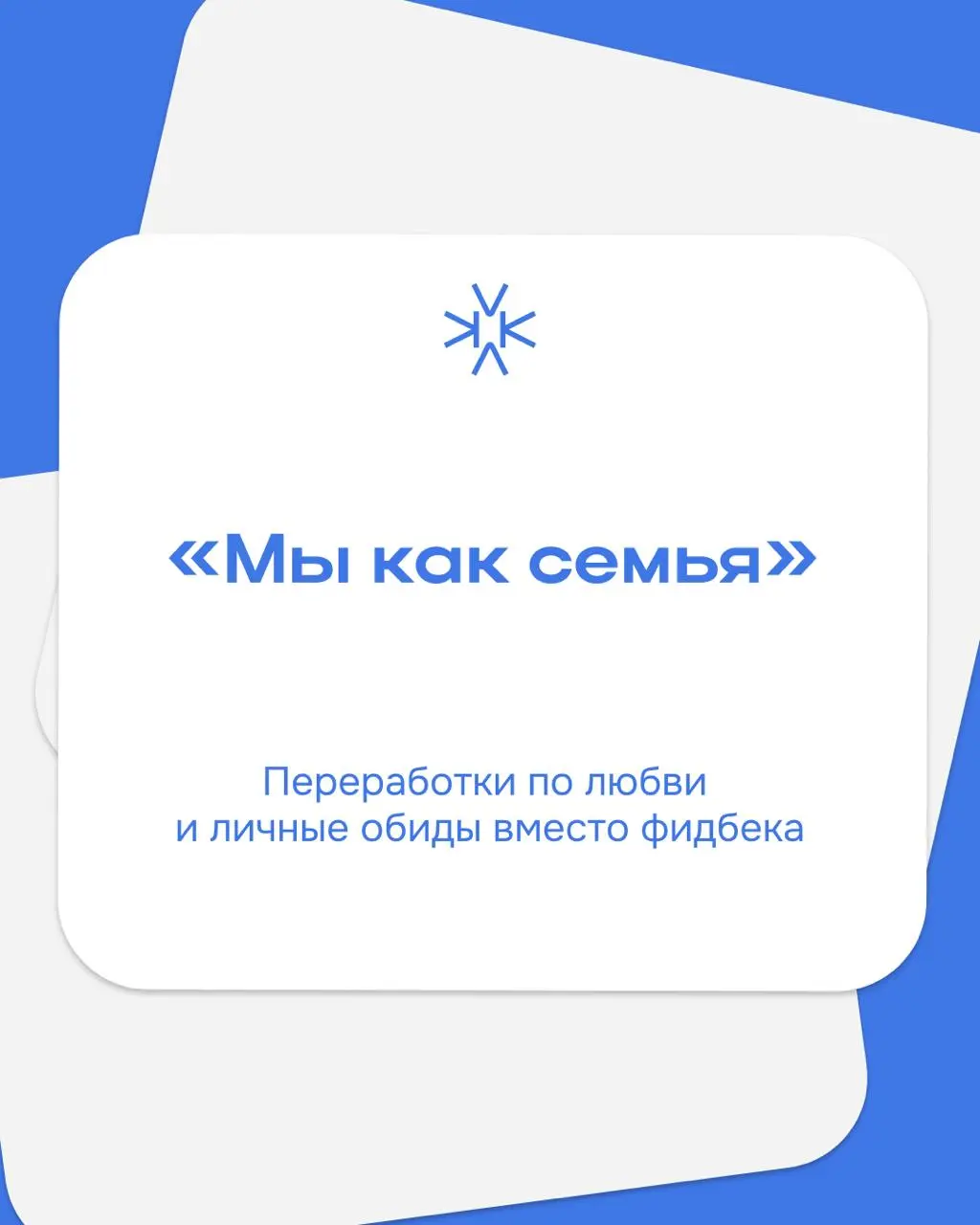 🔅 Вакансии умеют звучать красиво
Разобрали, что на самом деле скрывается за популярными фразами | Сетка — социальная сеть от hh.ru