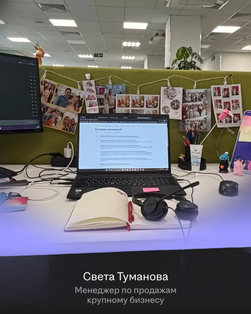 Пока мы смотрим на список задач будущей недели и преисполняемся в своем познании, предлагаем вам посмотреть на наши сетапы 🤩
Фотки своих рабочих мест складывайте в комментарии, пожалуйста. | Сетка — социальная сеть от hh.ru