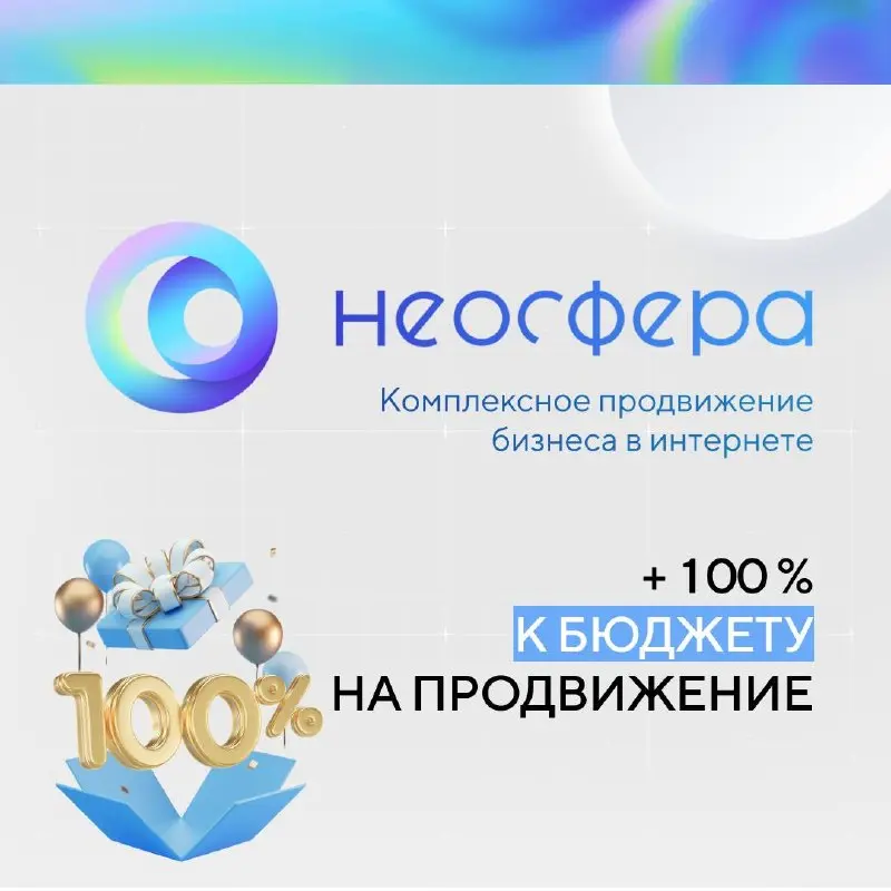 💸 Акция для организаций с наградой «Хорошее место»
У нас отличная новость для обладателей награды «Хорошее место» — Яндекс запустил акцию, которая реально усилит ваше продвижение | Сетка — социальная сеть от hh.ru