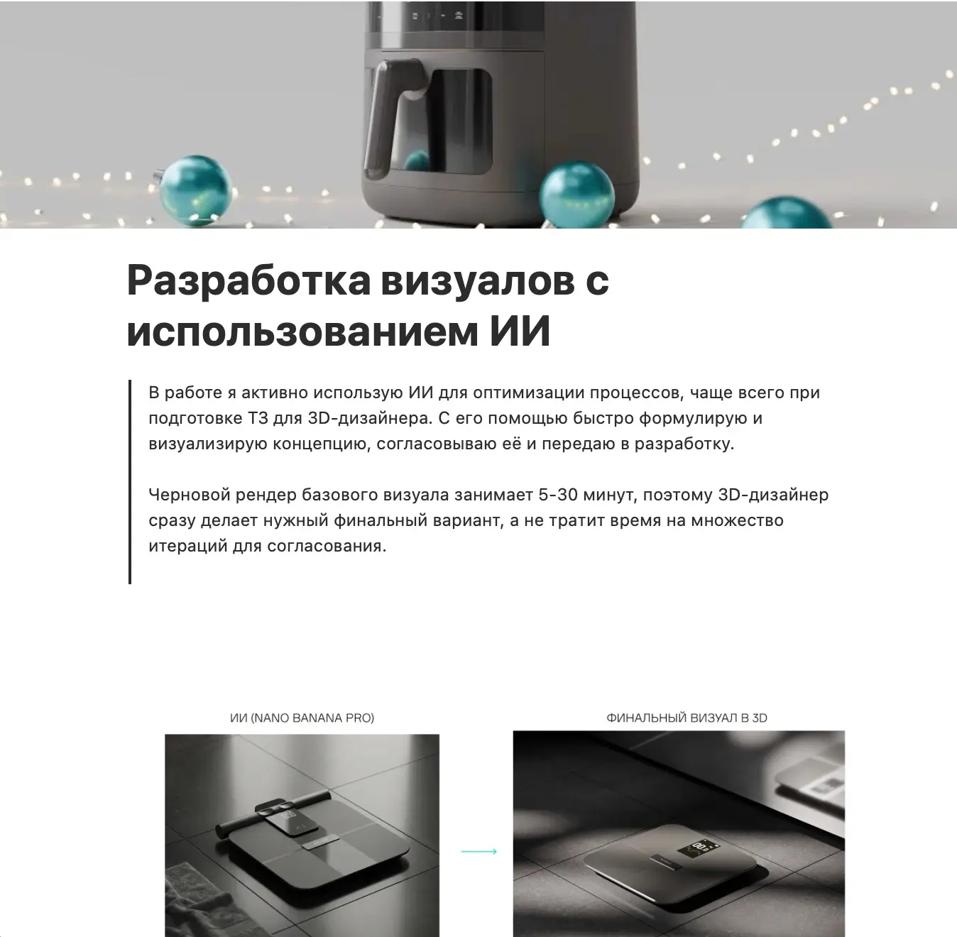 Разбор фолио 03 (1) | Сетка — социальная сеть от hh.ru