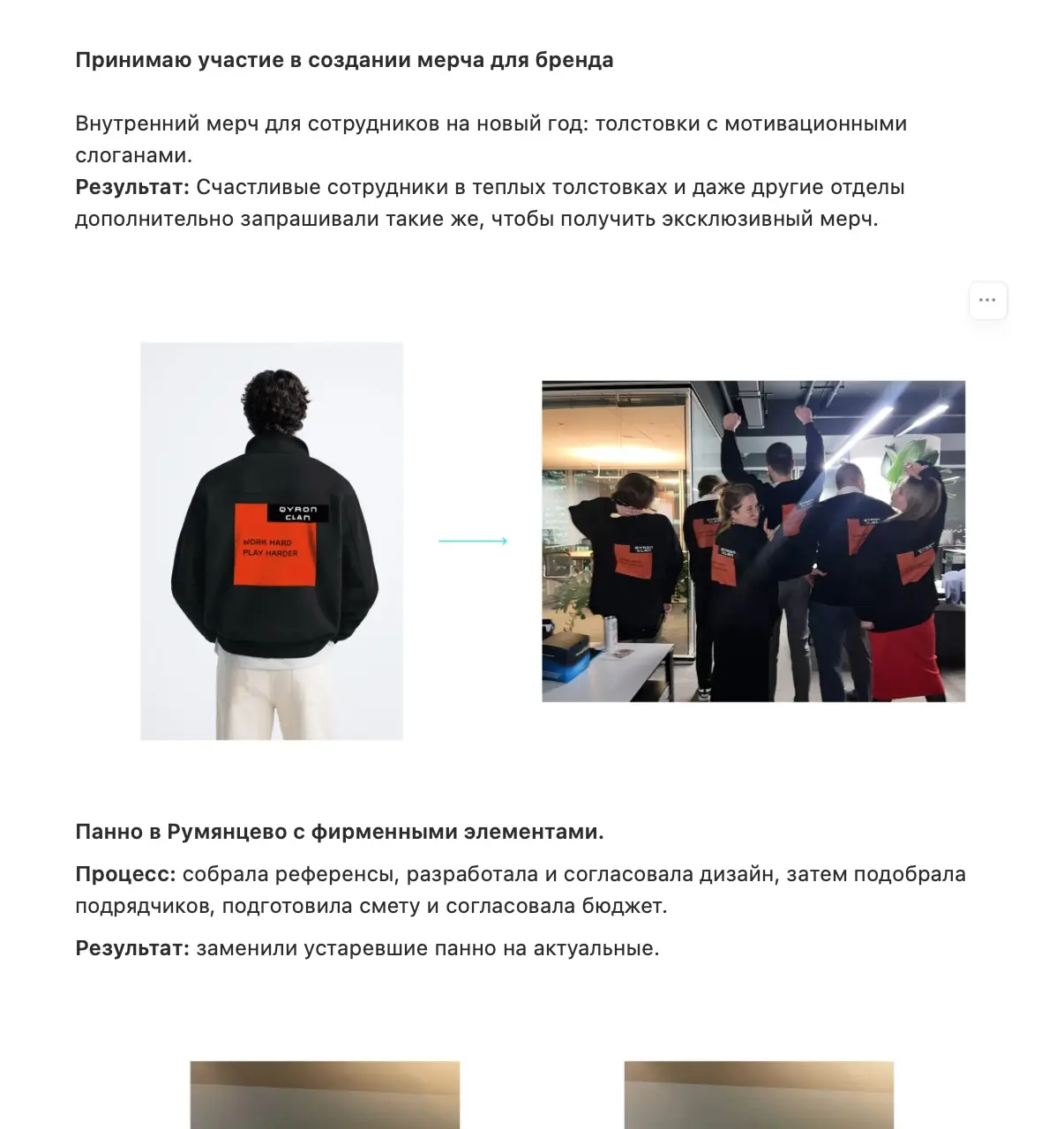 Разбор фолио 03 (1) | Сетка — социальная сеть от hh.ru