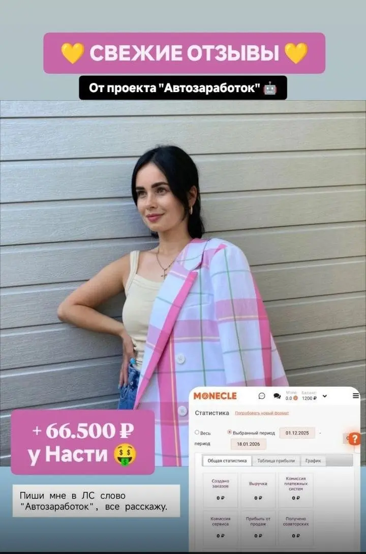 🙂😀😝🥲 😆🙃😙🙃😆🥳
😗😝😘🥳🤩
☺️🧐😛🤪😋
🎤 🚀 Обратите внимание! У Насти +66 тыс с Автозаработка! 💸
Многие девушки уже сделали свой первый шаг: быстро настроили бота и начали получать доход с первых дней! 💪
💰 Пример: ... | Сетка — социальная сеть от hh.ru