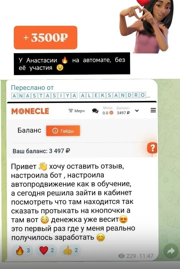 🙂😀😝🥲 😆🙃😙🙃😆🥳
😗😝😘🥳🤩
☺️🧐😛🤪😋
🎤 🚀 Обратите внимание! У Насти +66 тыс с Автозаработка! 💸
Многие девушки уже сделали свой первый шаг: быстро настроили бота и начали получать доход с первых дней! 💪
💰 Пример: ... | Сетка — социальная сеть от hh.ru