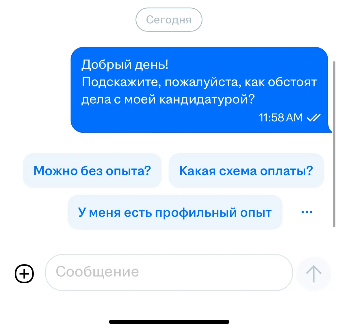 Когда же вы начнете уже уважать других? | Сетка — социальная сеть от hh.ru