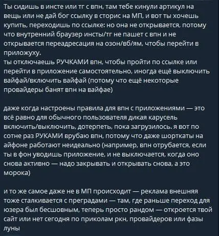 Требования по отключению КВП бьют по бизнесу МП. Участники чатов называют ситуацию «сущим адом»: конверсия из замедленных соцсетей и мессенджеров упала на 40%.. | Сетка — социальная сеть от hh.ru